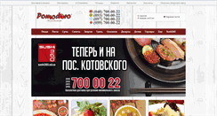 Desktop Screenshot of pomodoro.od.ua