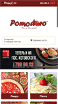 Mobile Screenshot of pomodoro.od.ua